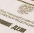 Бастрыкин приказал возбудить дело по факту избиения подростка в Краснокаменске - Байкал24