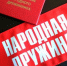 Конкурс «Лучший народный дружинник» стартовал в Чите - Город Чита