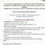 Следственное управление Следственного комитета Российской Федерации по Забайкальскому краю приглашает на родительское собрание - Комитет образования г. Чита