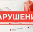 Нарушения Россельхознадзор Забайкалья - ChitaMedia