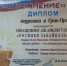 Достижения участников ансамбля «Росинки Забайкалья» на международных конкурсах - Комитет образования г. Чита