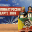 Две забайкалки завоевали бронзу на чемпионате России по дартсу - Забайкальский рабочий
