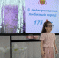 В детском саду №101 прошёл конкурс чтецов «Для тебя, любимый город!», посвящённый 175-летию Читы - Комитет образования г. Чита