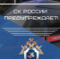 Следственное управление разъясняет о негативной сущности этнической организованной преступности - Следственный комитет