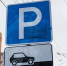 Парковка ИА PrimaMedia - ChitaMedia