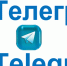 Похороны «Телеграма» в День дурака - Газета Вечорка