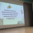 Семинар-совещание «Дополнительные механизмы повышения эффективности воспитательной работы с подростками» - ЗКУНБ им А.С. Пушкина