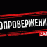 Редакция ZAB.RU публикует опровержение новости «Китайская компания заплатит 27 млн за ущерб почве региона» - ZAB.RU
