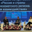 Воспитание патриотов обсудили на историческом форуме в Чите - Забайкальский рабочий