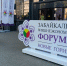 Форум &quotНовые горизонты&quot тг-канал правительства Забайкалья - ChitaMedia