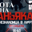 В эфире телеканала «ТВ Центр» состоится показ нового выпуска документального фильма из цикла «Охота на маньяка» - Следственный комитет