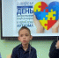 В школе №43 прошло мероприятие, посвященное теме аутизма - Комитет образования г. Чита