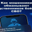 Полицейские задержали в Новосибирске курьера мошенников, обманувших забайкальца на 7,2 миллиона рублей - Город Чита