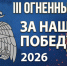 Онлайн-забег «За нашу победу» - МЧС Забайкальского края
