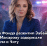Экс-главу Фонда развития Забайкалья Наталью Макарову задержали и доставили в Читу - ZAB.RU