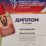 Забайкальский силач завоевал бронзу на престижном турнире по гиревому спорту - ChitaMedia