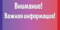 Информация для предпринимателей - Город Чита