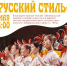 ​«А вы умеете играть на ложках?» - научим 1 мая - Забайкальская краевая филармония