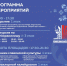 Библионочь – 2026 | Афиша и расписание - ЗКУНБ им А.С. Пушкина
