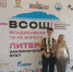Олимпиада Канал МАХ (6+) &quotГород Чита&quot - ChitaMedia