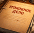 Экс-руководитель одного из подразделений Росгранстроя в Чите осуждён за взятки - ZAB.RU