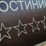 Гостиница Илья Табаченко - ChitaMedia