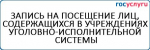 Осуждённым краснокаменской исправительной колонии напомнили о значимости Дня Победы в истории России