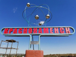 Ветеран СВО из Краснокаменска учится на управленца по программе «Угольные города РФ»