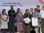Раиса Бородина пресс-службы правительства Забайкалья
